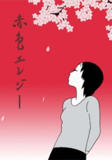 Sekishoku Elegy image