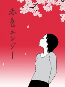 Poster for Sekishoku Elegy