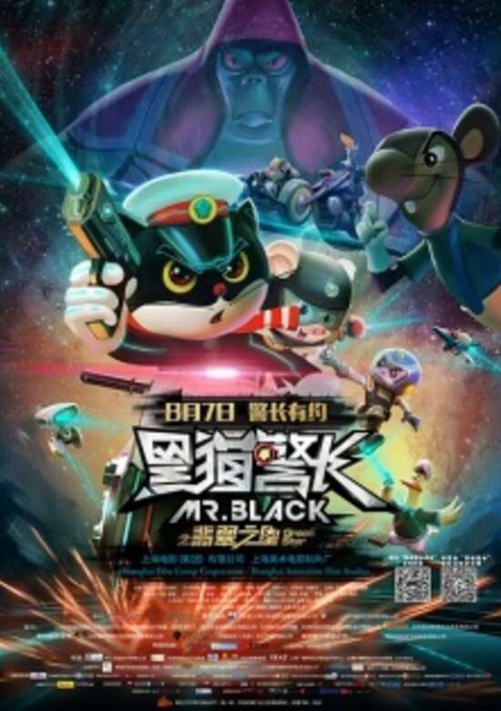 Hei Mao Jing Zhan Zhi Fei Cui Zhi Xing