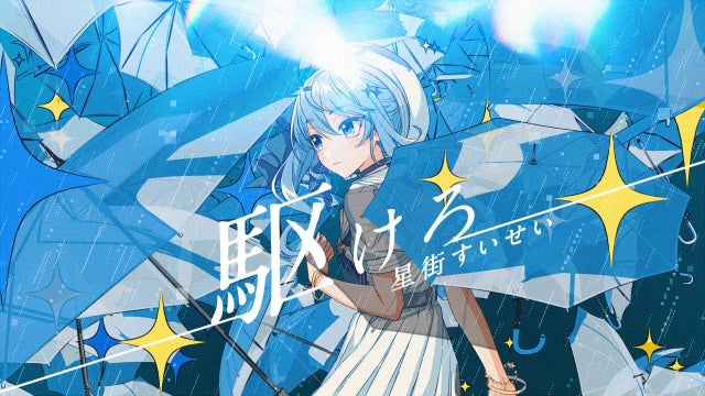 Kakero