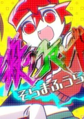 Hissatsu no Command