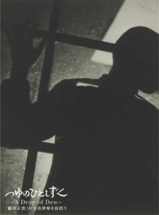 Poster for A Drop of Dew: Shouji Ueda's Photographs that Woke the World