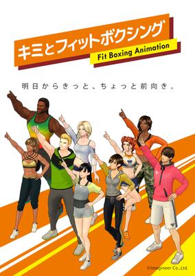 Kimi to Fit Boxing poster