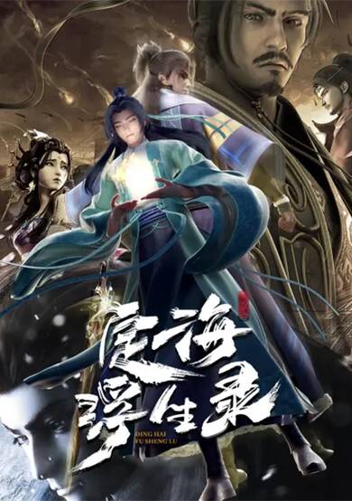 Dinghai Fusheng Records image