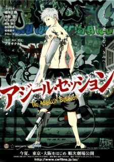 Poster for The Asylum Session