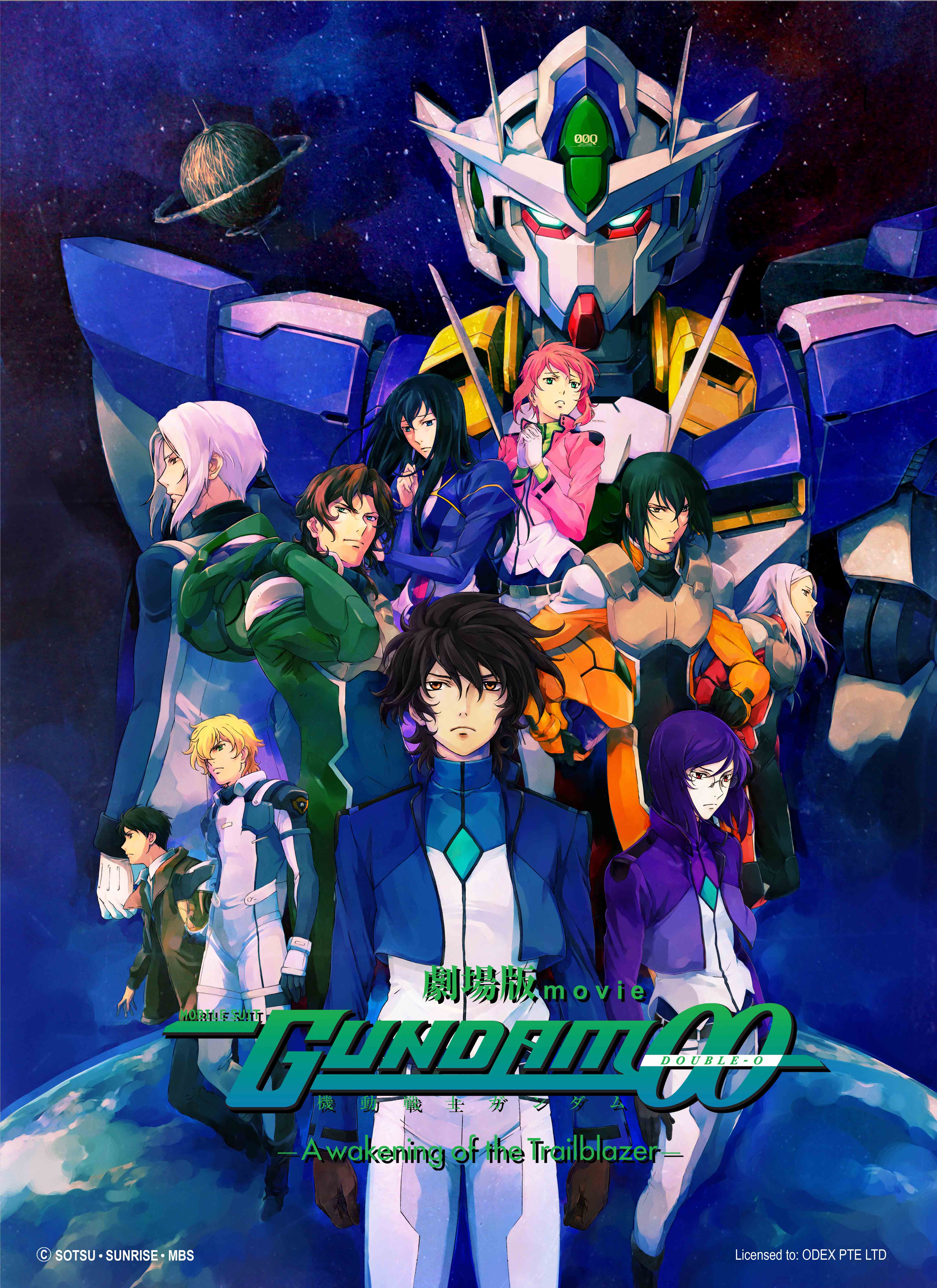 an image of 劇場版 機動戦士ガンダム00 -A wakening of the Trailblazer-