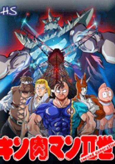 Kinnikuman II Sei: Second Generations