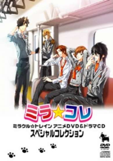 Miracle Train: Welcome to the Chuo Line image