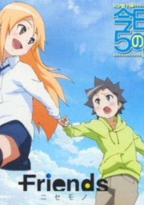 Kyou no 5 no 2 (TV): Takarabako cover art