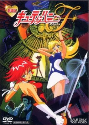Cutey Honey Flash: The Movie cover art