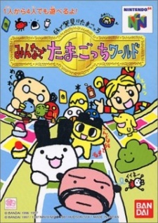 Poster for Animated Tamagotchi Found on Television!