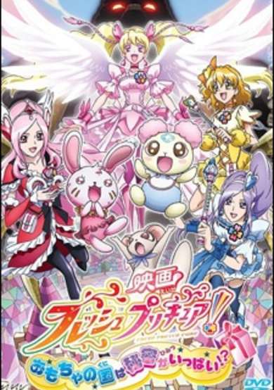 Fresh Precure! Movie: Omocha no Kuni wa Himitsu ga Ippai!?