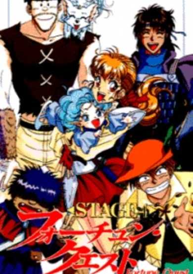 Fortune Quest: Yo ni mo Shiawase na Boukensha-tachi cover