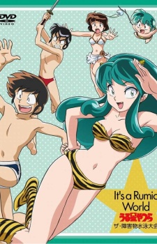 Poster for Urusei Yatsura: The Shougaibutsu Suieitaikai