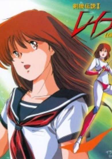 Machine Robo: Leina, The Legend of Wolf Blade cover