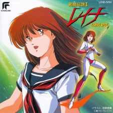 Poster for Machine Robo: Leina, The Legend of Wolf Blade