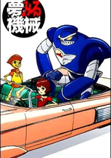 The Dream Machine image