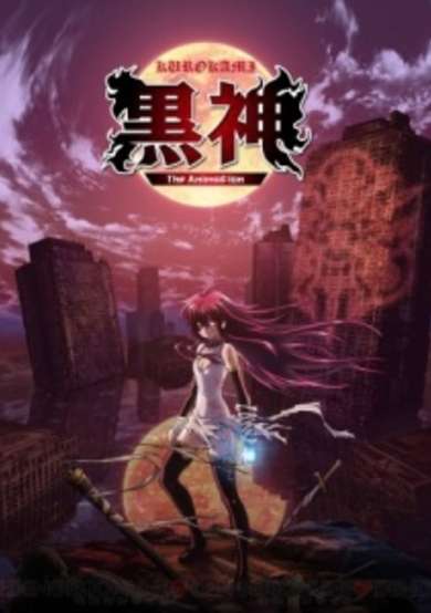 Kurokami: Intermission cover