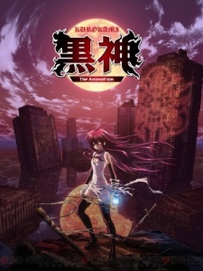 Poster for Kurokami: Intermission