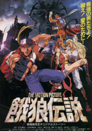 Fatal Fury: The Motion Picture