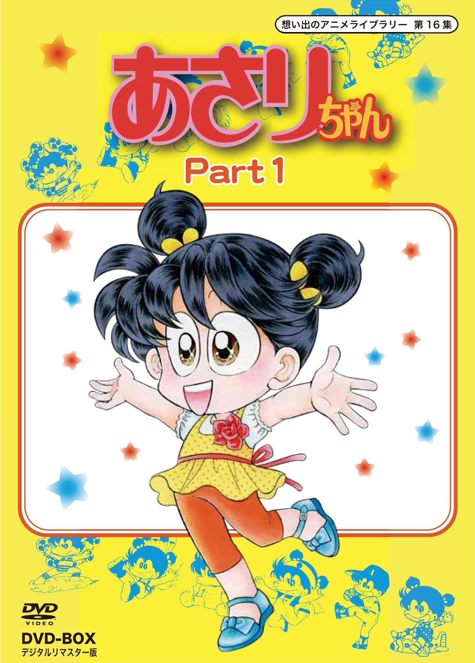 Poster for Asari-chan