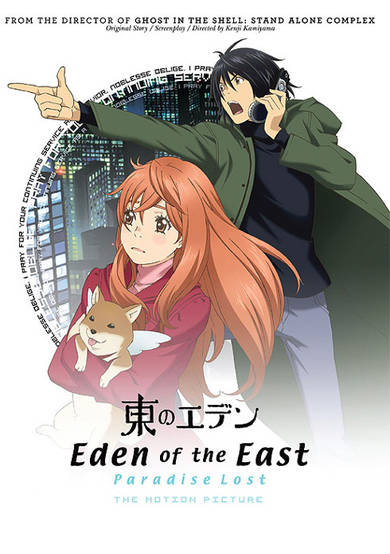 Eden of the East: Paradise Lost