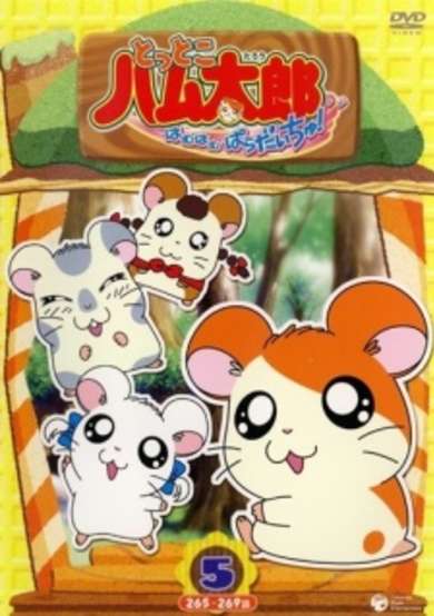 Hamtaro