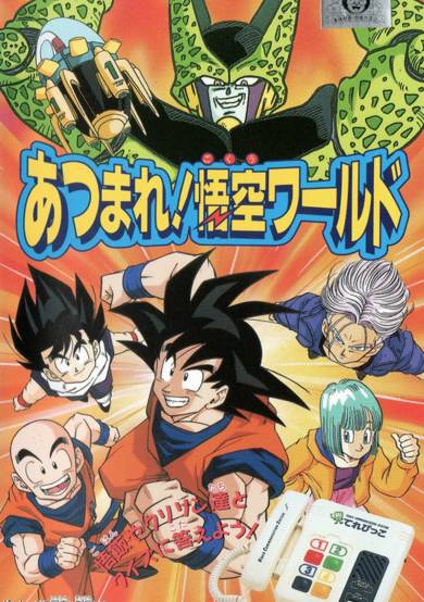 Dragon Ball Z: Atsumare! Gokuu World