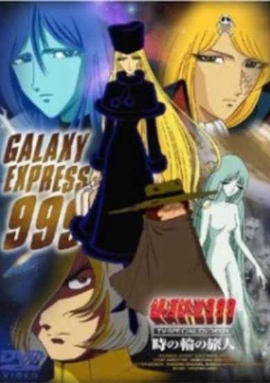 Galaxy Express 999: Can You Love Like a Mother?!! image