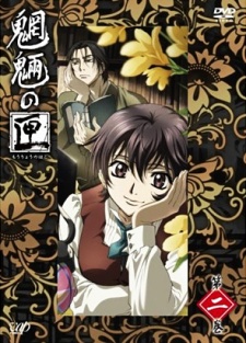 Poster for Mouryou no Hako Special