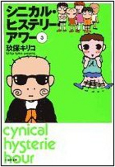 Poster for Cynical Hysterie Hour: Yoru wa Tanoshii