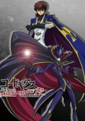 Code Geass: Lelouch of the Rebellion R2 Special Edition Zero Requiem cover art
