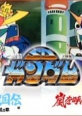 Mobile Suit SD Gundam Mk V cover art