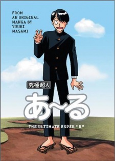 Poster for Kyukyoku Chojin R
