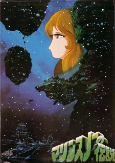 Poster for The Legend of Marine Snow