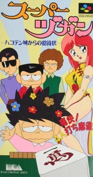 Poster for Super Zugan