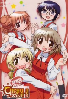 Poster for Hidamari Sketch x 365 Specials