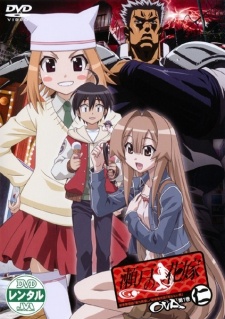 Poster for Seto no Hanayome OVA Extras