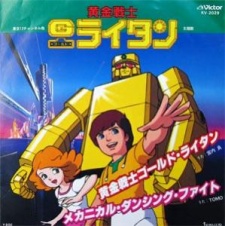 Poster for Golden Warrior: The Gold Lightan