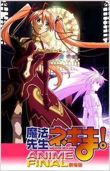 Poster for Mahou Sensei Negima! Anime Final