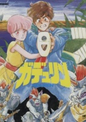 Gdleen cover art