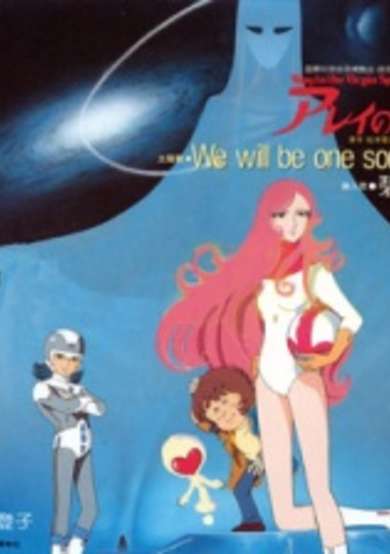 Arei's Mirror ~ Way to the Virgin Space image