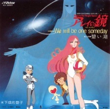 Poster for Arei's Mirror ~ Way to the Virgin Space