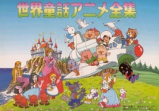 Poster for My Favorite Fairy Tales