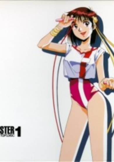 Gunbuster Renewal EX cover