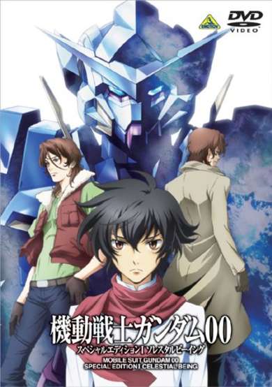 Mobile Suit Gundam 00 Special Edition