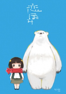 Poster for Koi Tsubomi