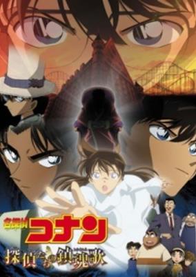 Case Closed Movie 10: Promo Special cover art