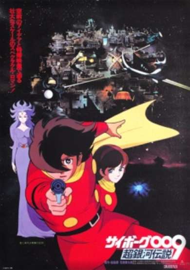 Cyborg 009: Legend of the Super Galaxy image