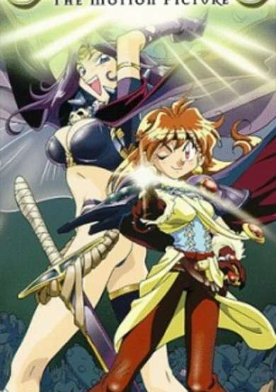 Slayers: The Motion Picture